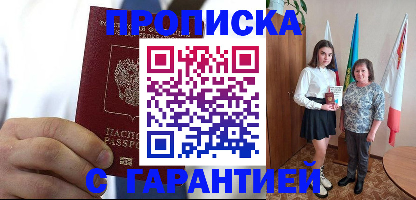 регистрация в Мирном